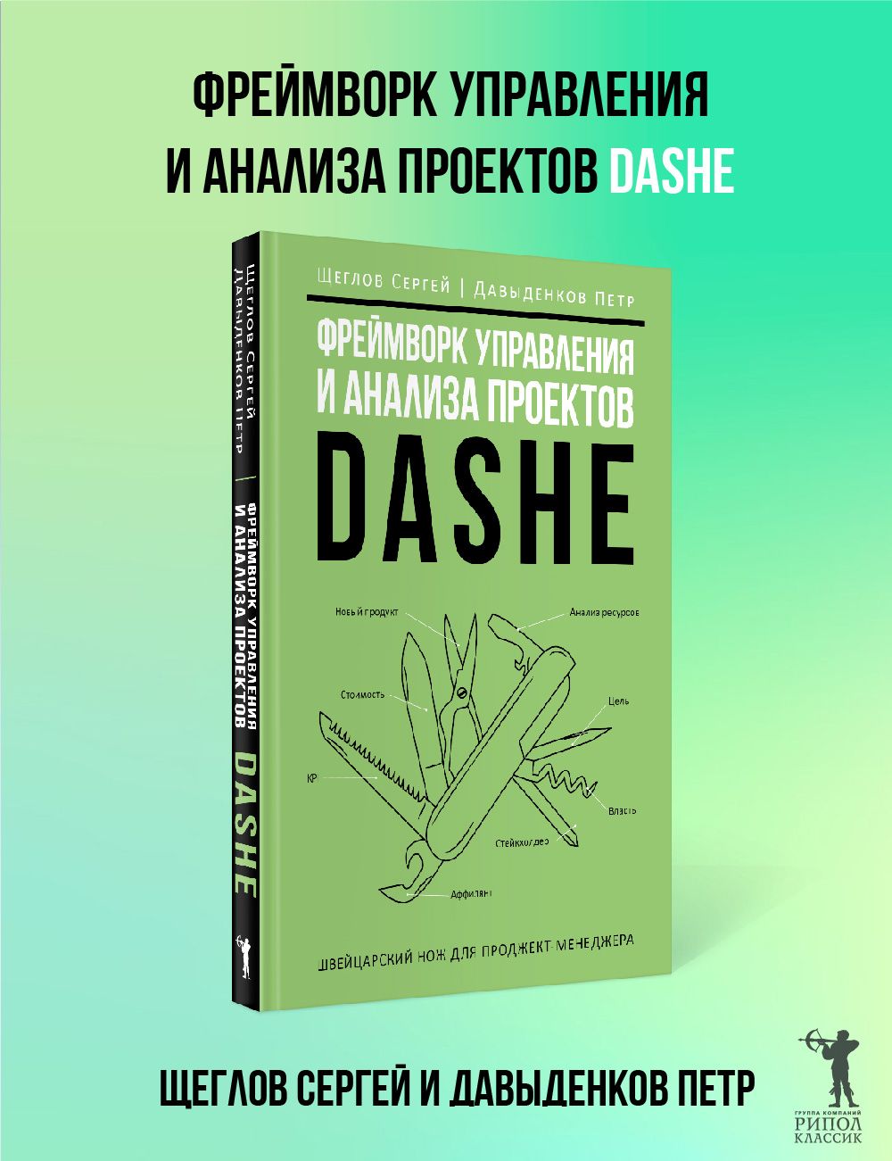 Фреймворк управления и анализа проектов DaShe - купить с доставкой по  выгодным ценам в интернет-магазине OZON (1394422230)