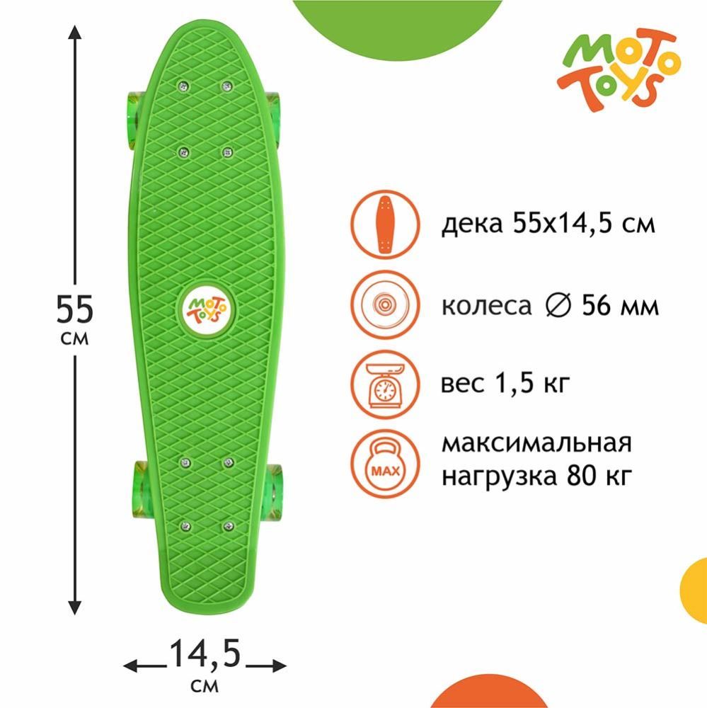 MotoToys Пенни борд 22