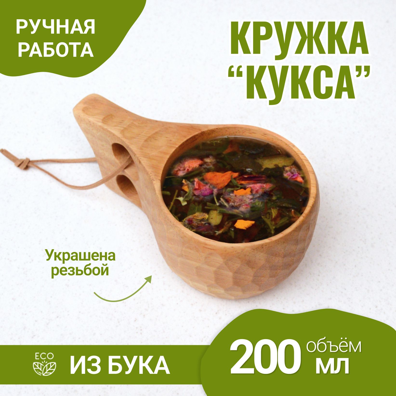 *КУКСА*Кружка из дерева своими руками.