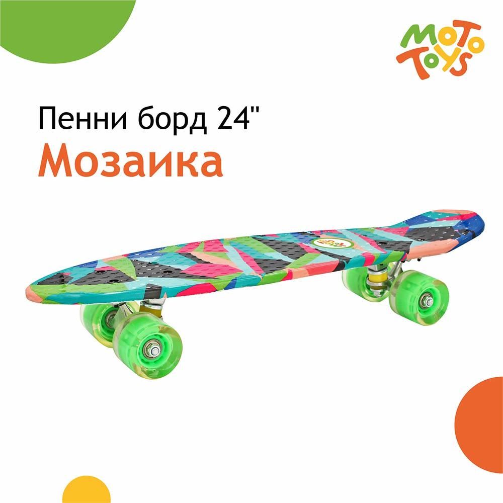 MotoToys Пенни борд 60 х 16см