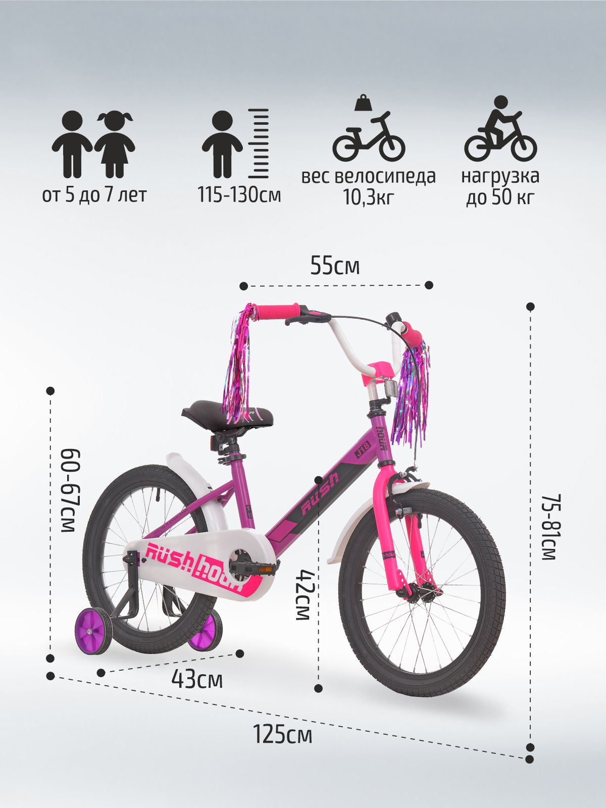 Детский велосипед Rush hour. Велосипед Rush hour j16. Велосипед детский Rush hour фиолетовый. Велосипед двухколесный детский 16" дюймов рост 110-125 см Rush hour. Велосипед 16 дюймов ростов
