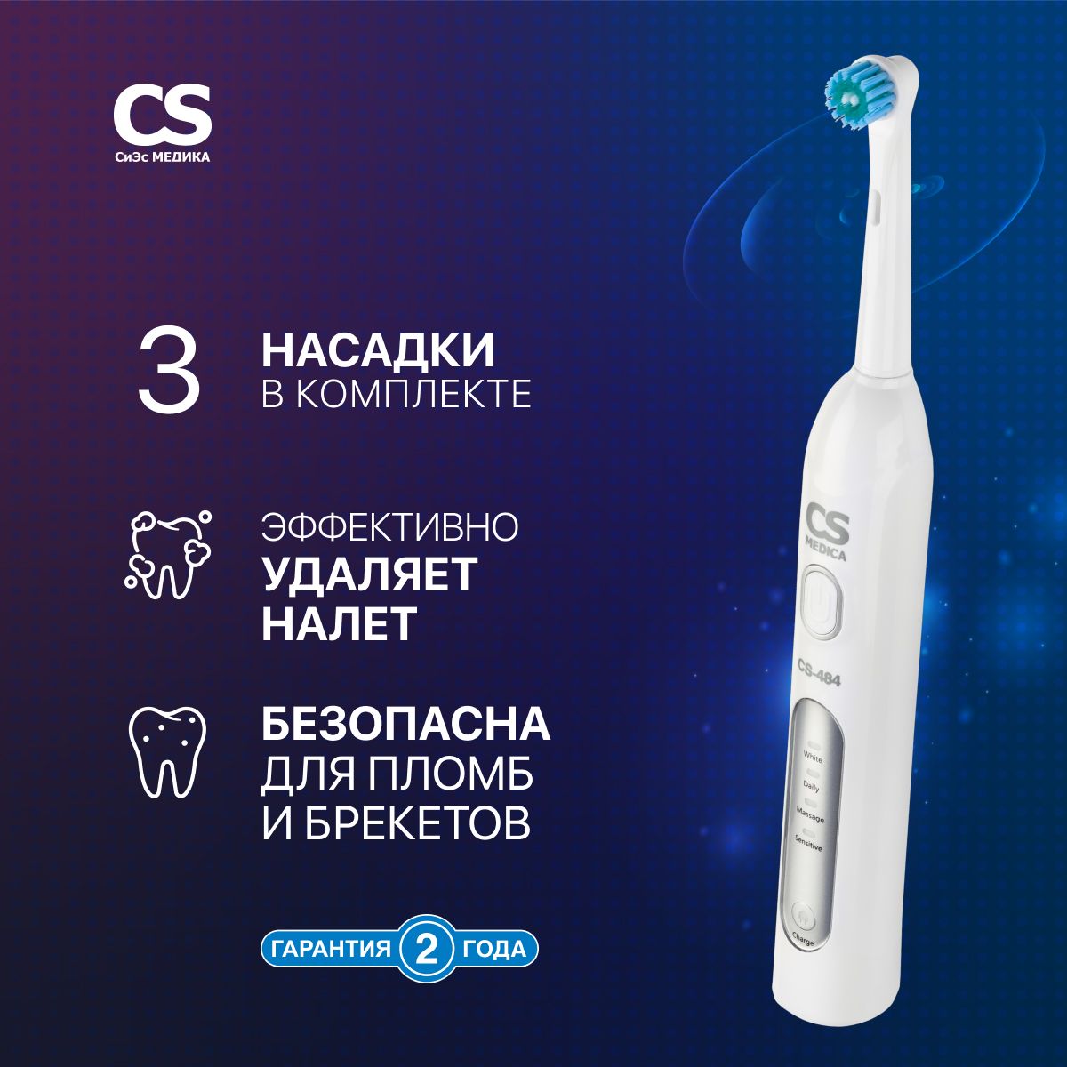 Cs Medica Зубная Щетка Cs 484 купить на OZON по низкой цене