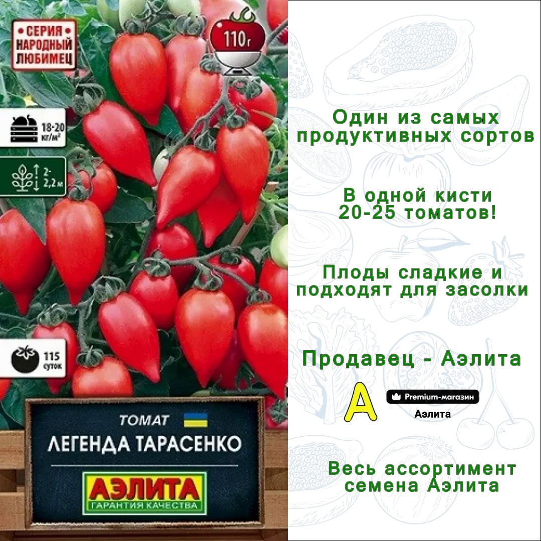 Легенда тарасенко томат характеристика и описание сорта