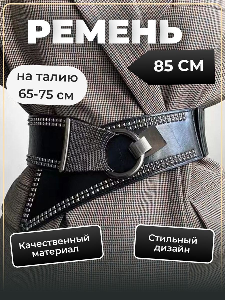Ремень купить...
