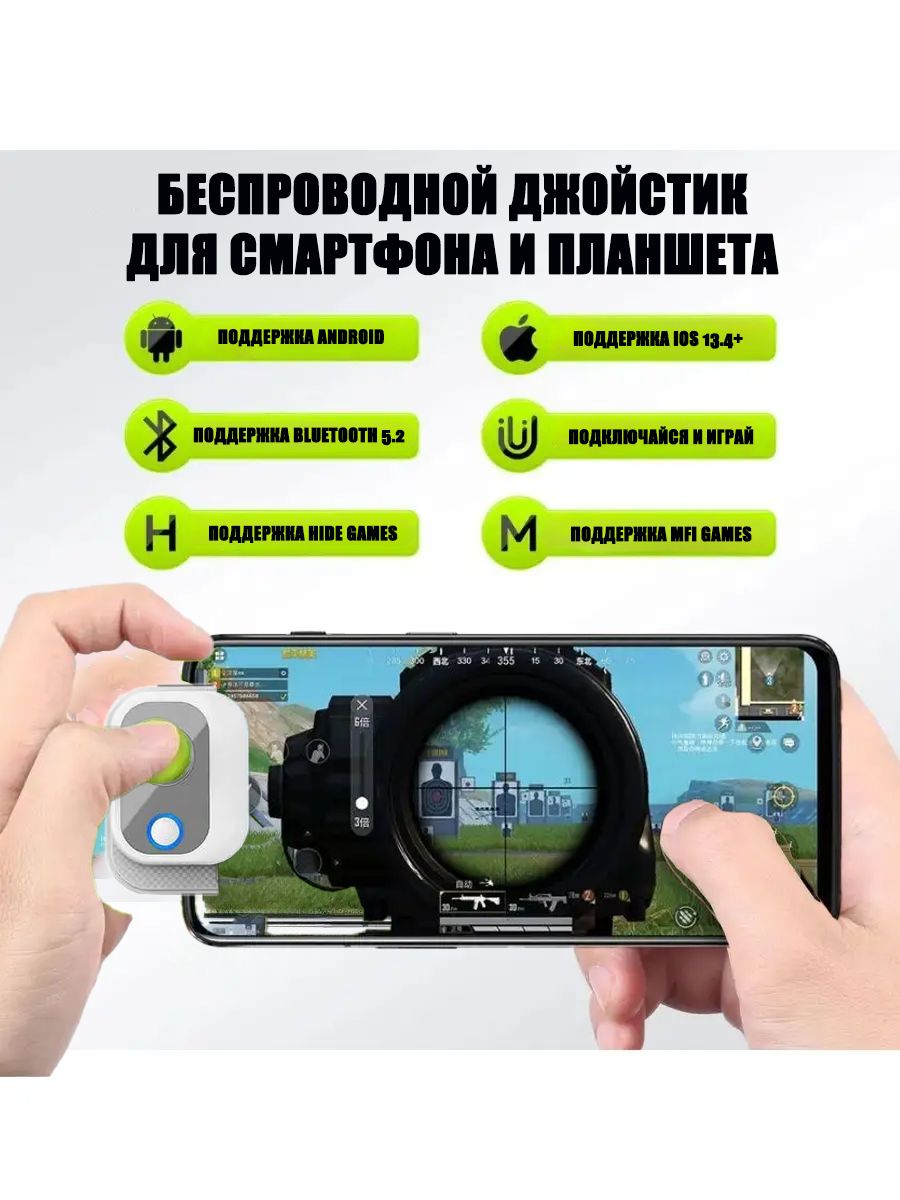 Геймпад VIDGES для Android и iOS смартфонов AoBing Mini