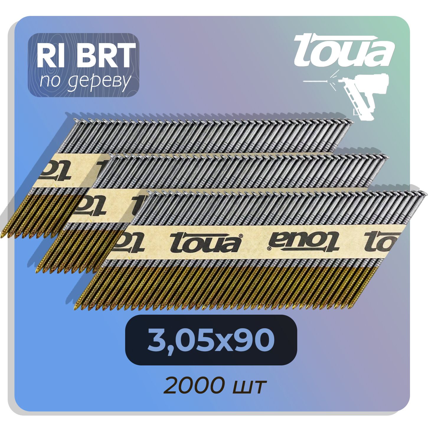 Гвоздь по дереву Toua D34 3,05х90 мм Ri Brt(2000 шт) Toua для гвоздезабивного пистолета