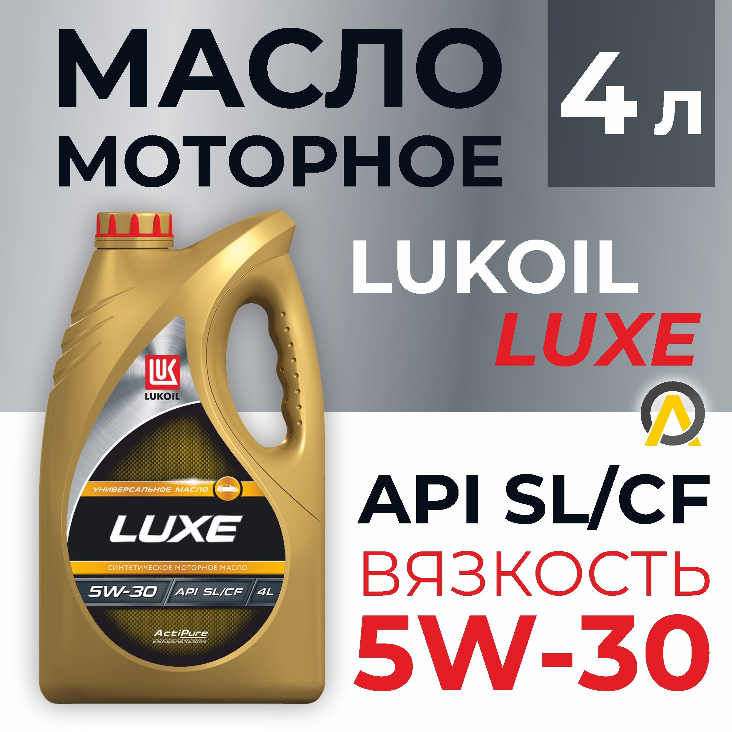 Масло лукойл energy. Масло лукойл energy