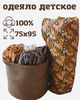 Одеяло детское стеганое DouDou Львенок - изображение