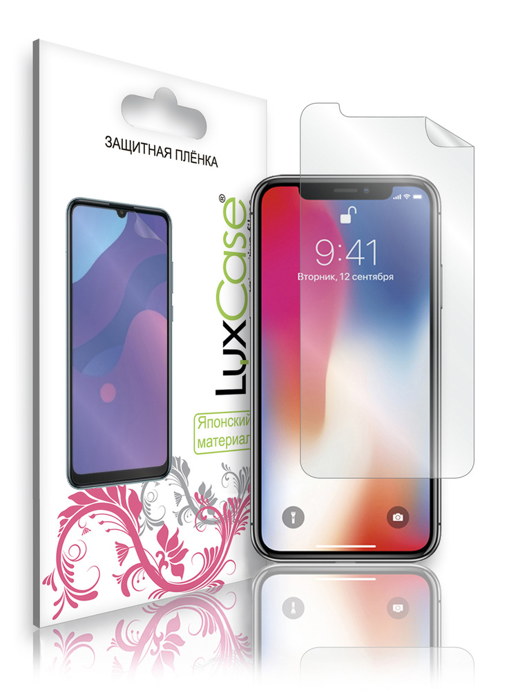 Защитная пленка LuxCase для iPhone X, XS, 11 PRO, на айфон 10, 11 ПРО, матовая  #1