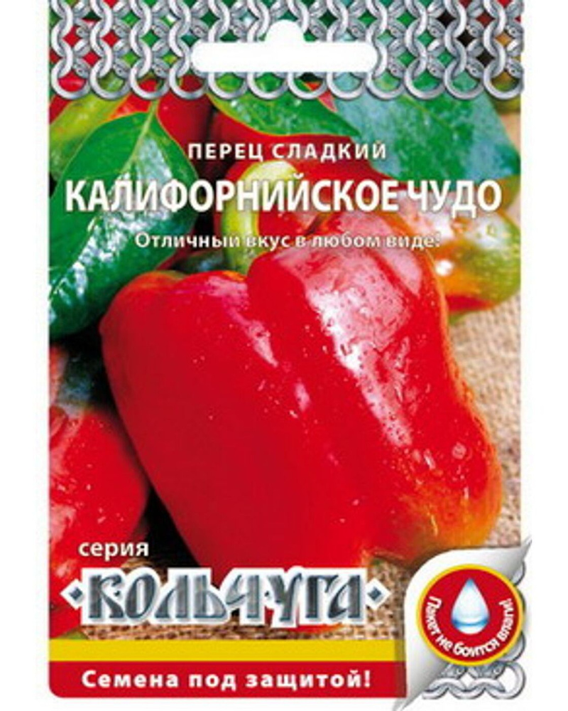 Семена русский огород Кольчуга перец сладкий калифорнийское чудо 0.3 г
