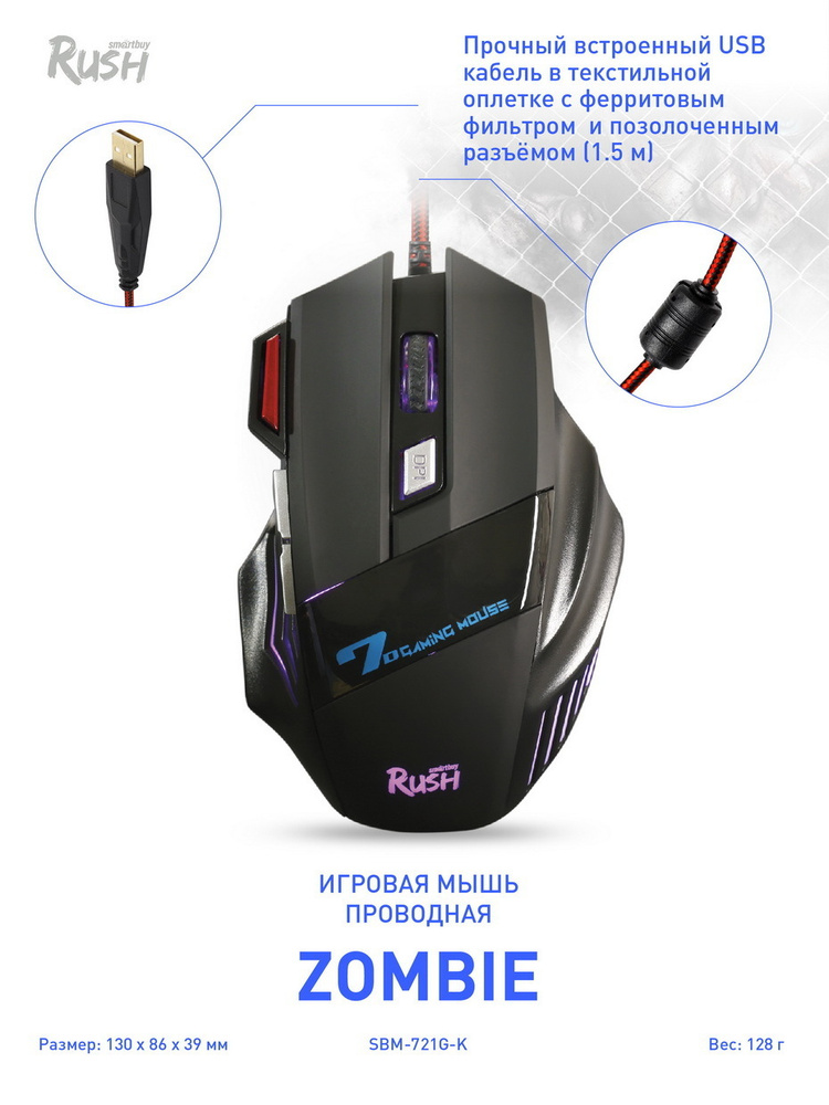 smartbuy gaming mouse