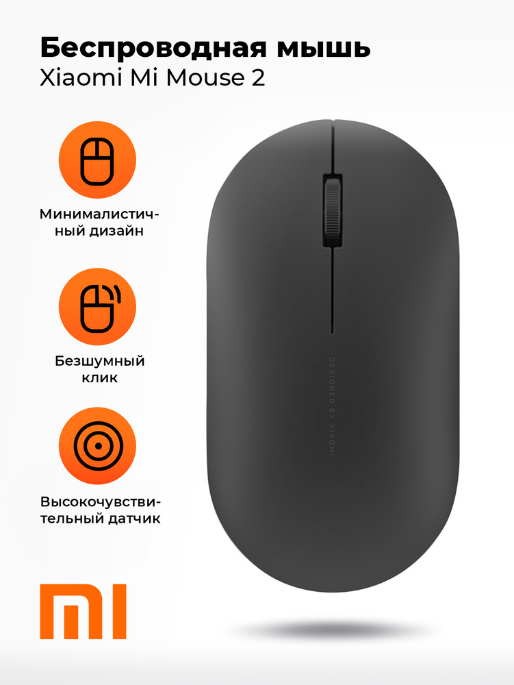 mi mouse