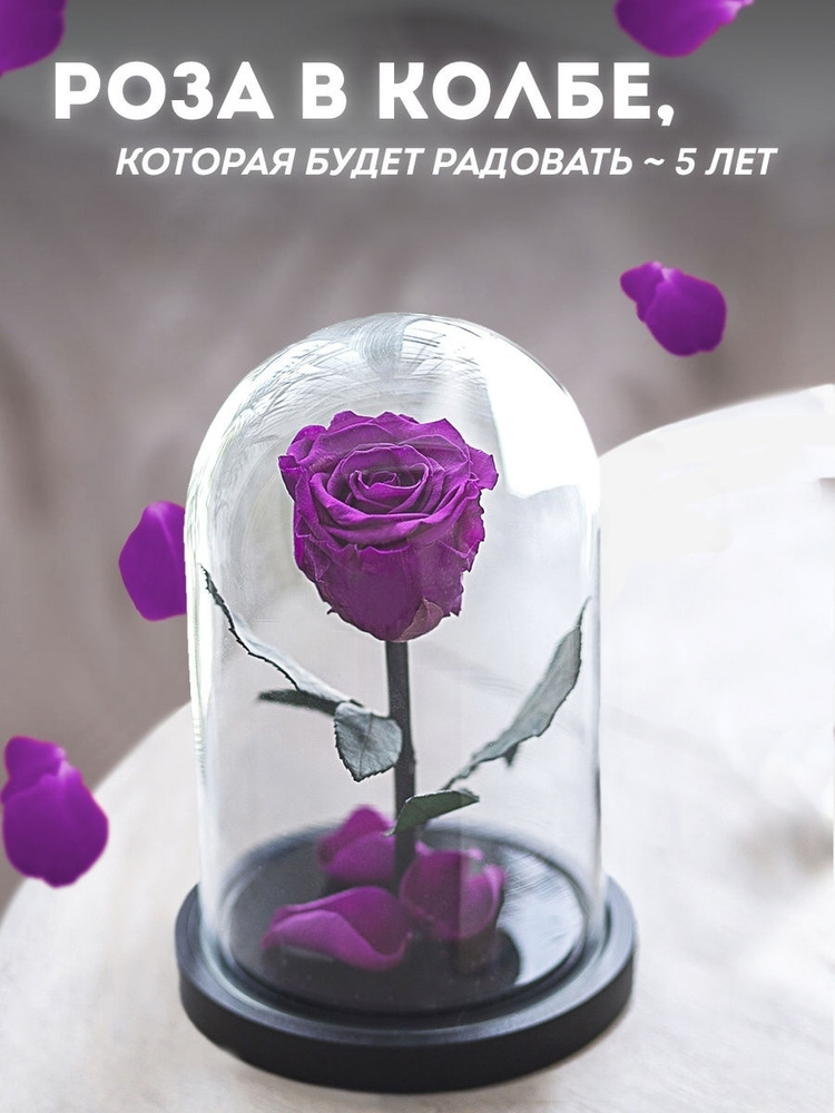 Долговечная роза в колбе Mini, цветы, подарочный набор-букет для женщины, подарок на день рождения, декор #1