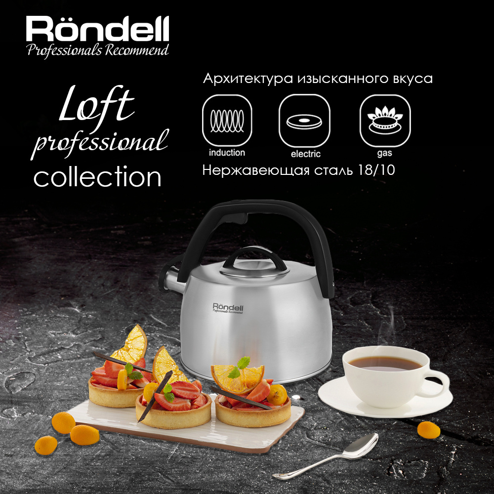 Rondell loft professional отзывы