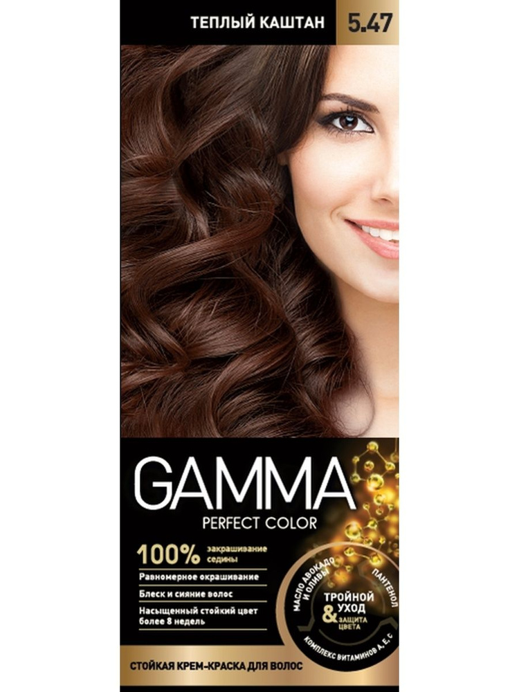 Крем-краска для волос gamma perfect color