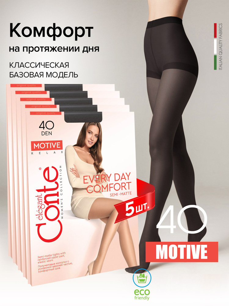 Колготки Conte, 40 ден, 1 шт #1