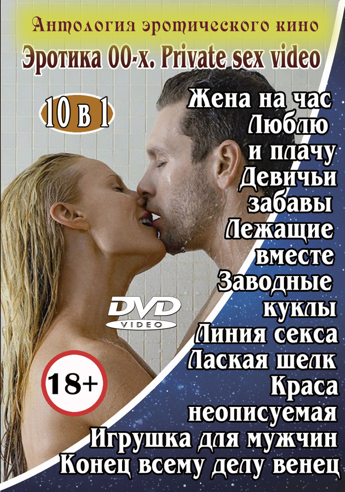 Культовый магазин порно видео на DVD : VHS