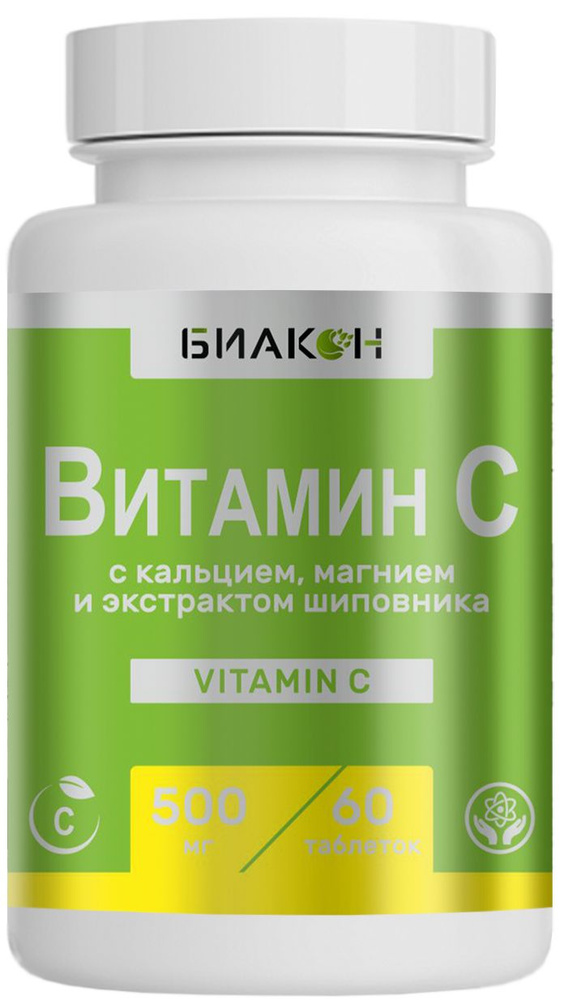 Витамин С 500 мг Биакон / Аскорбиновая кислота таблетки / Vitamin C содержит экстракт шиповника / Витамин #1