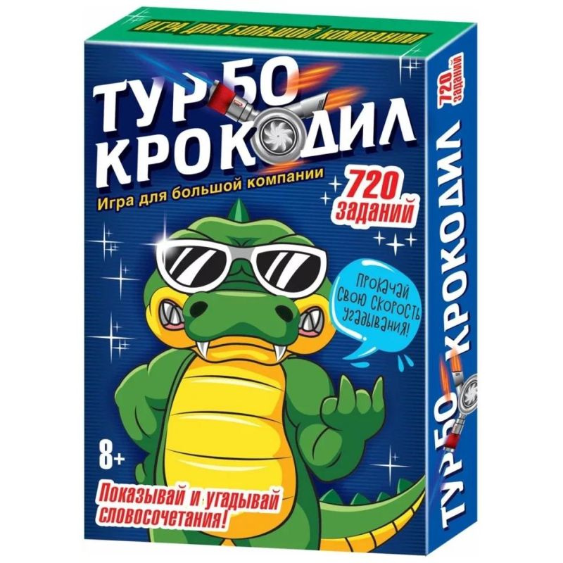 Игра Турбо-крокодил 50167 #1