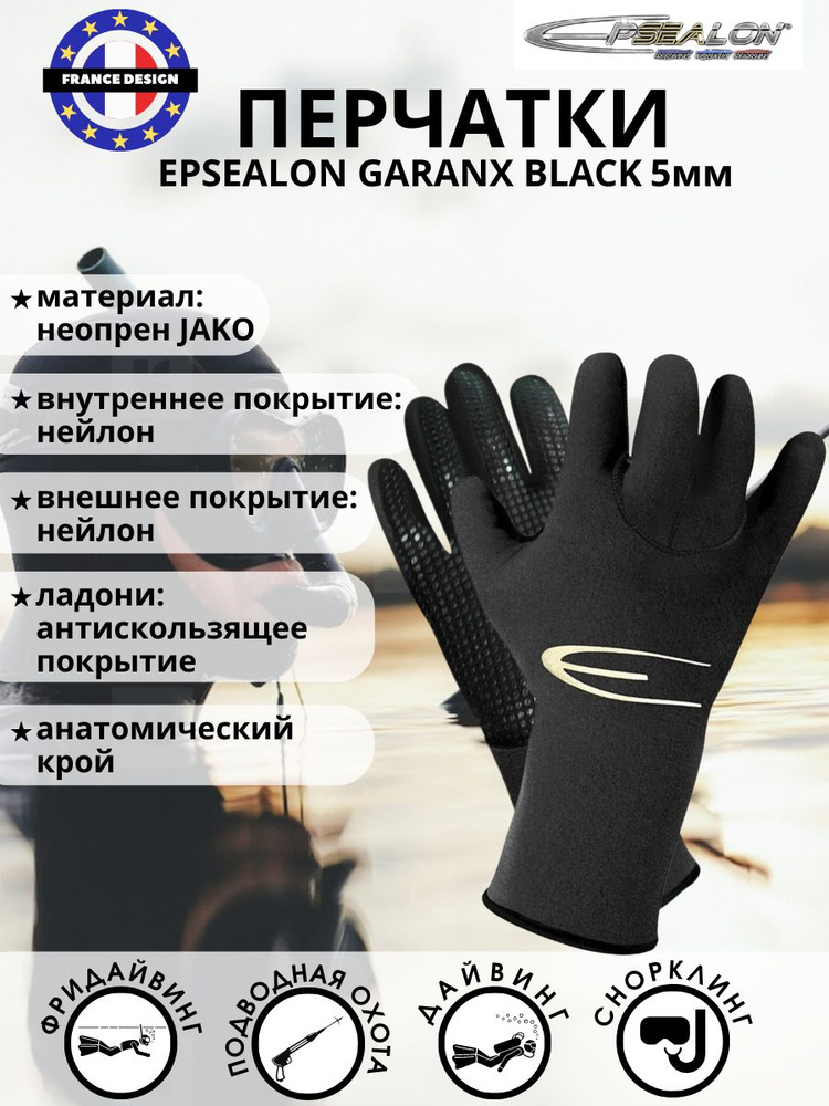 EPSEALON Гидроперчатки, размер: XL #1