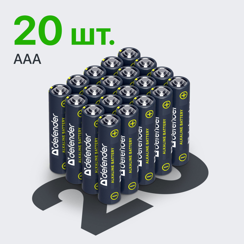 Батарейки алкалиновые ( щелочные ) Defender LR03-20F AAA ( мизинчиковые ) , 20 штук в упаковке  #1