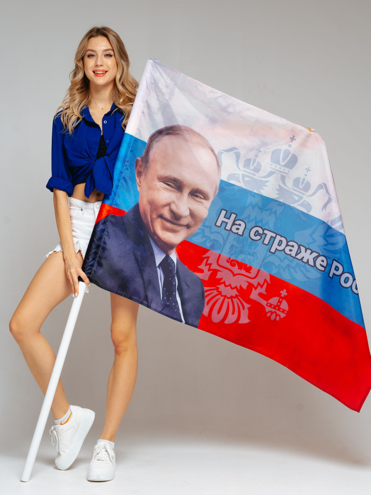 Флаг Россия, триколор, Путин В.В. Президент на страже #1