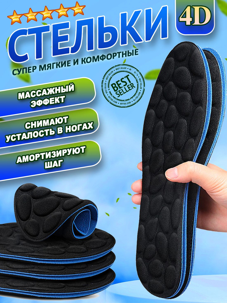 Стельки для обуви и кроссовок Super Feet 41-42 #1