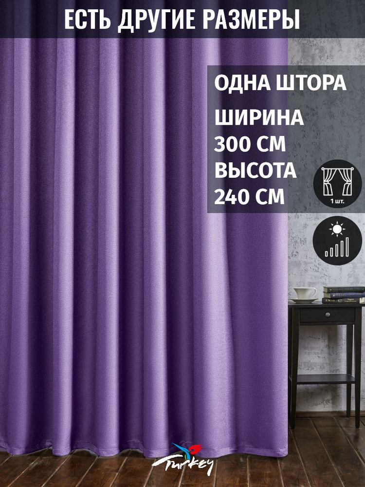 Filo Doro Штора 240х300см, фиолетовый #1