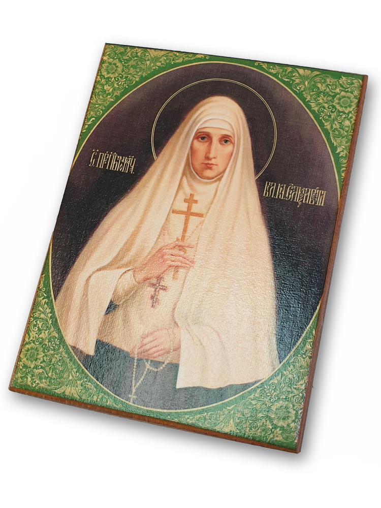 Икона "Преподобномученица Елисавета", размер -10х15 #1