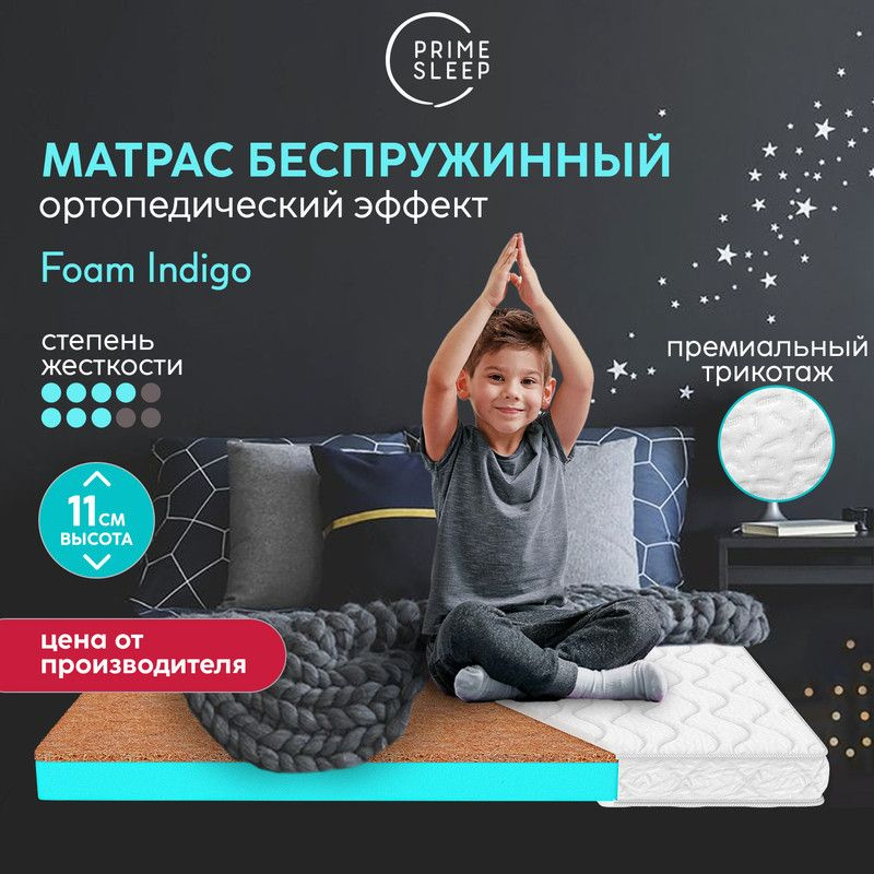 PRIME SLEEP Матрас Foam Indigo, Беспружинный, 70х140 см #1