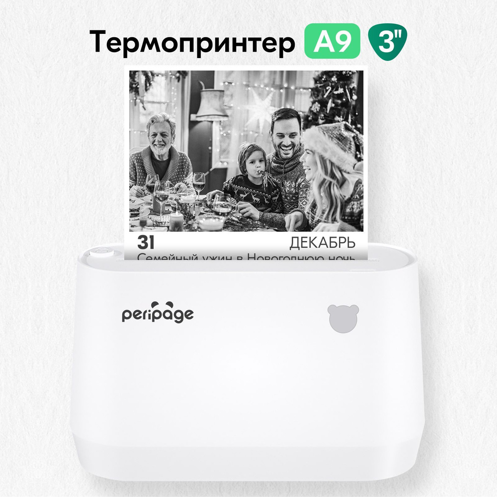 Портативный термопринтер PeriPage A9, компактный принтер для телефона, мини принтер для печати документов, #1