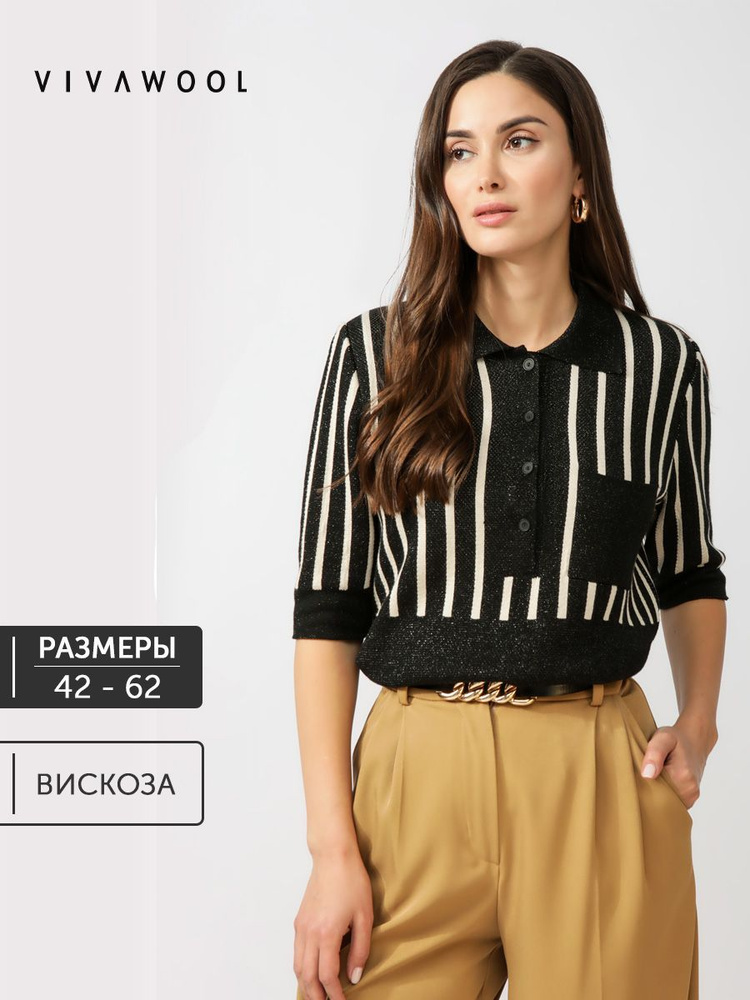 Поло VIVAWOOL, размер 48, цвет черный, 50% Вискоза, 50% ПАН - купить по ...
