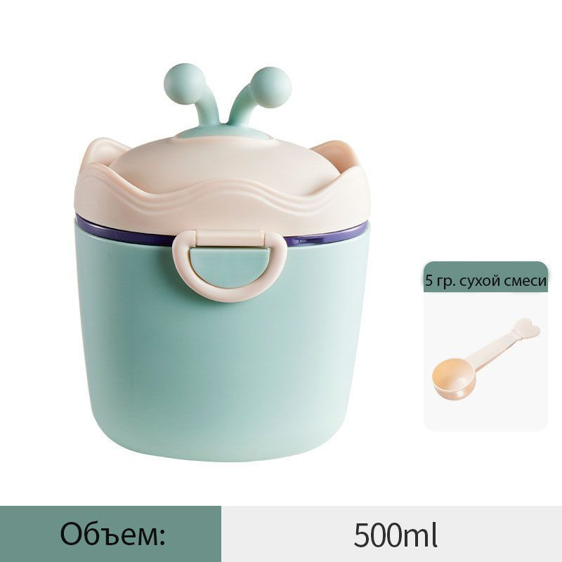 Контейнер для хранения сухой смеси, емкость для детского питания "Улитка" 500 мл., герметичный, с мерной #1