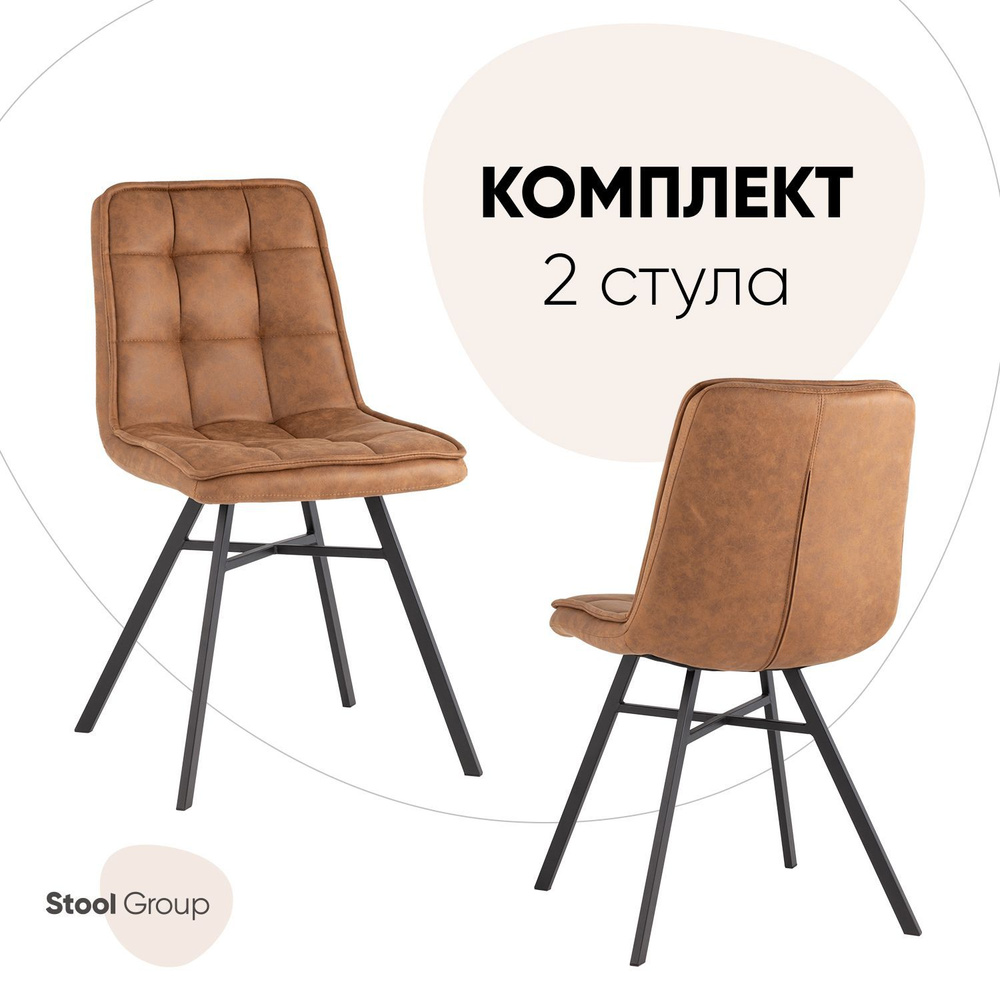 Stool Group Комплект стульев для кухни Chilly, 2 шт. #1