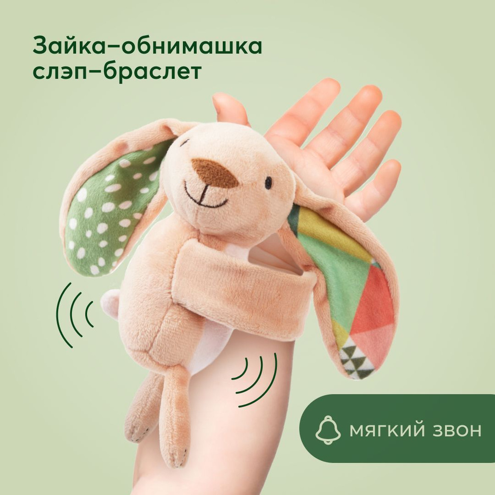 330717, Браслет погремушка для новорожденных от Happy Baby, мягкая игрушка на руку для мальчиков и девочек, #1