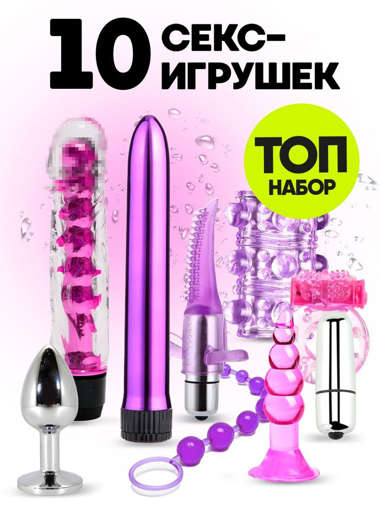 Интимный магазин для взрослых SexToys — секс-шоп №1 в Украине!