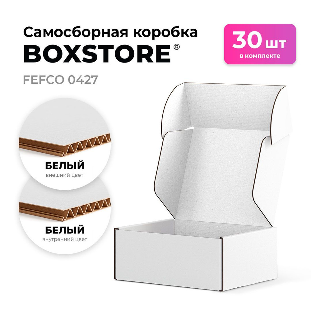 Самосборные картонные коробки BOXSTORE 0427 T24E МГК цвет: белый/белый - 30 шт. внутренний размер 15x15x5 #1