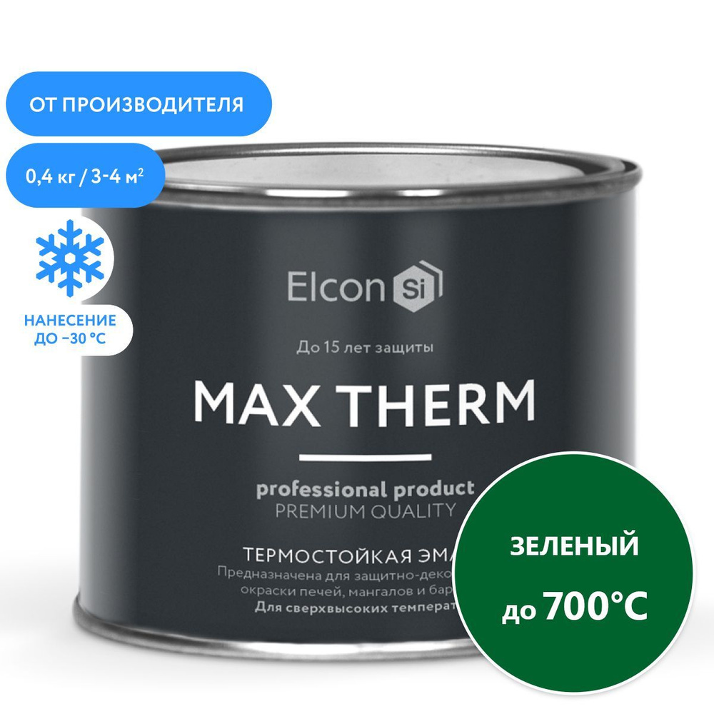 Краска Elcon Max Therm термостойкая, до 700 градусов, антикоррозионная, для печей, мангалов, радиаторов, #1