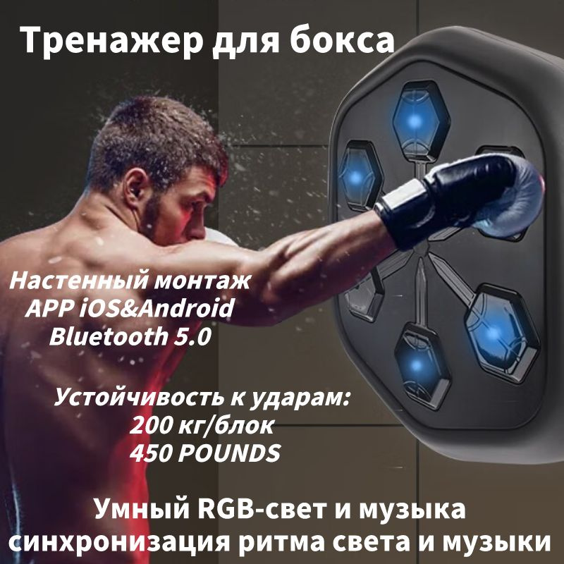боксерский автомат,Груша для бокса ONEPUNCH , настенный, с умной ...
