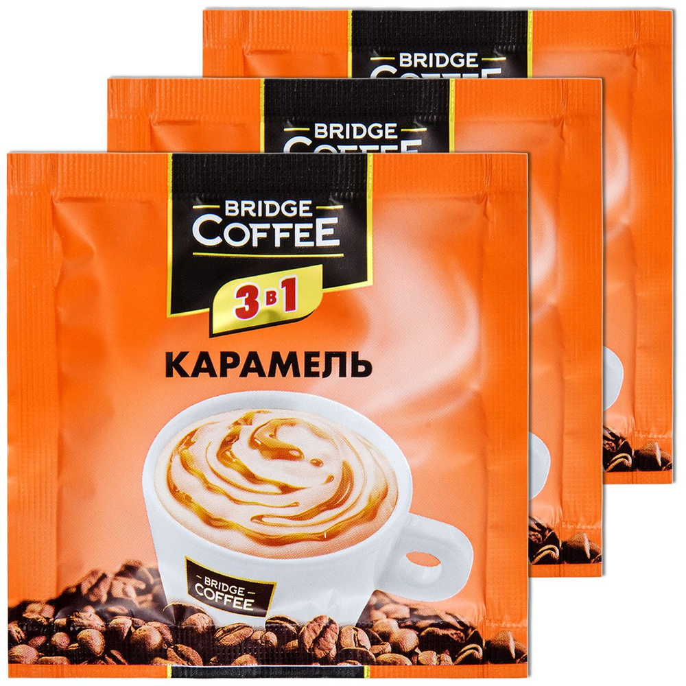 Кофе растворимый Bridge Coffee 20г. 3шт. #1