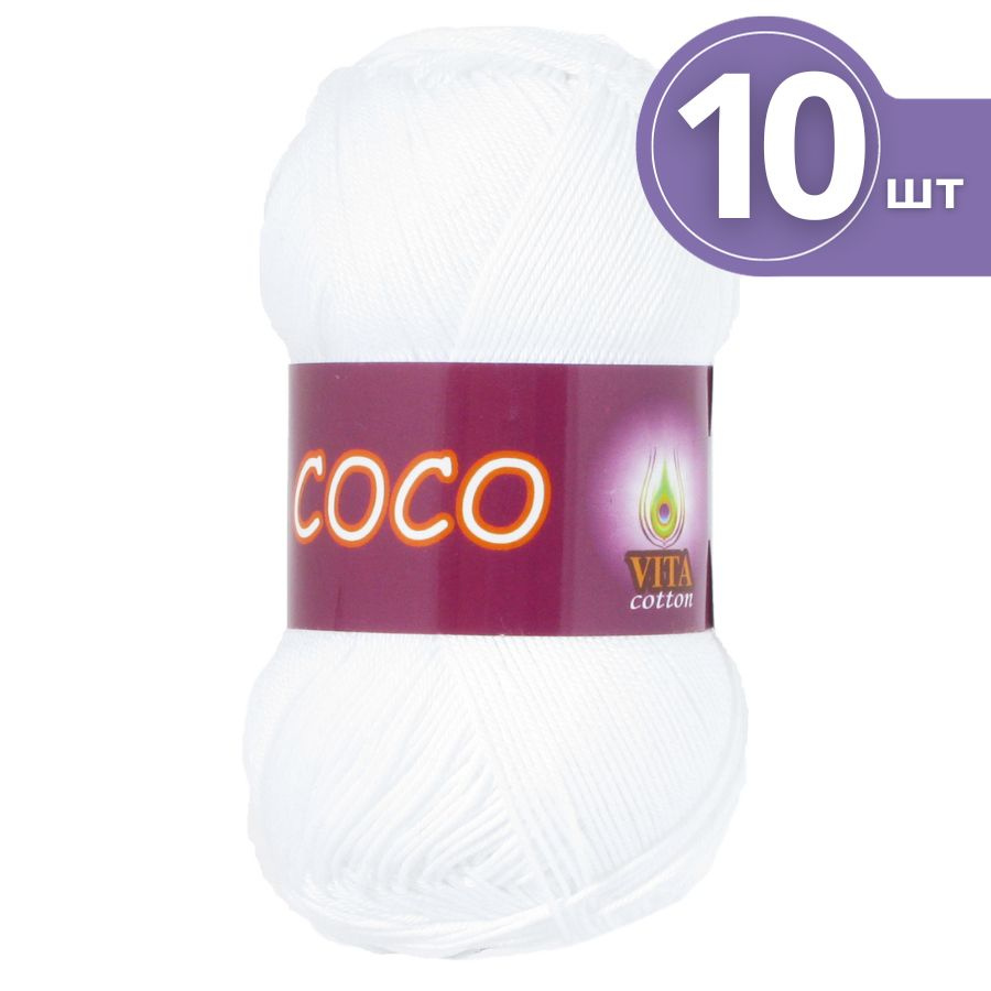 Пряжа хлопковая Vita Cotton Coco (Вита Коко) - 10 мотков, 3851 белый, 100% мерсеризованный хлопок 240м/50г #1