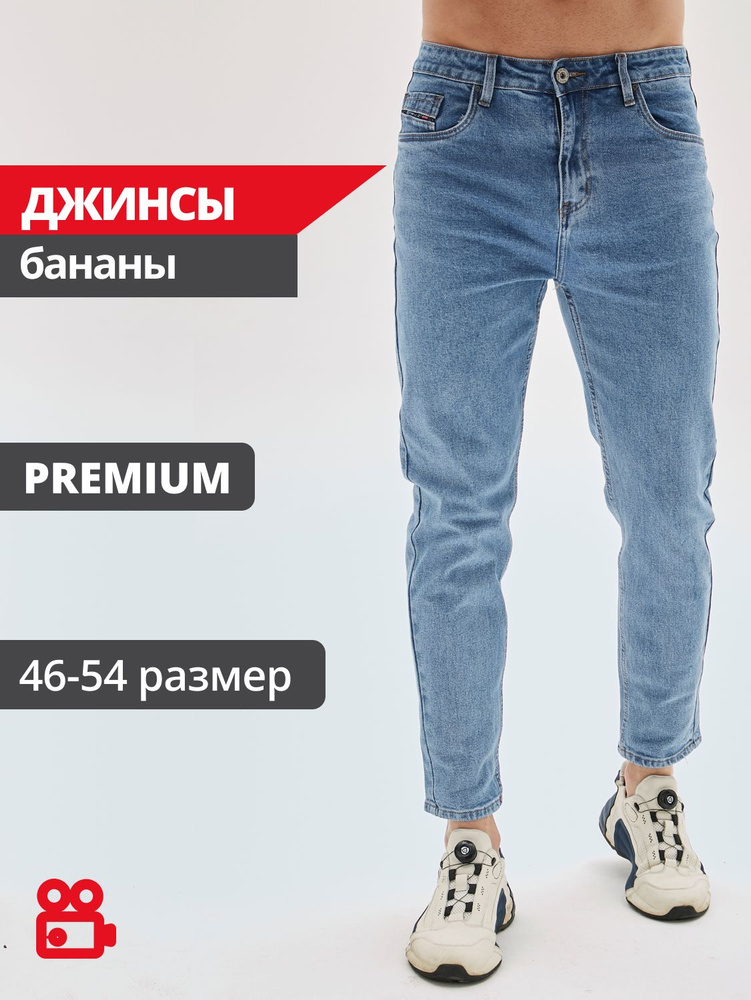 Джинсы PAGALEE DENIM #1