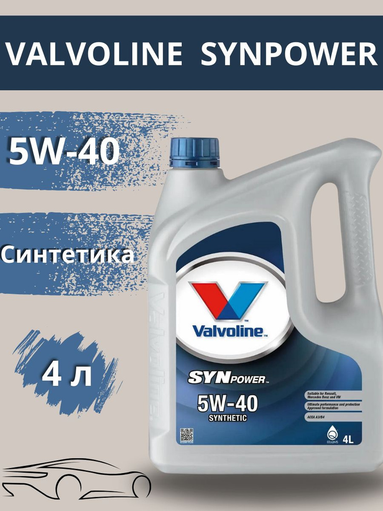 Valvoline 5W-40 Масло моторное, Синтетическое, 4 л #1