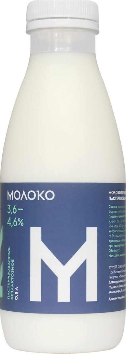 Молоко Цена В Магазинах Молоко Цена В Магазинах