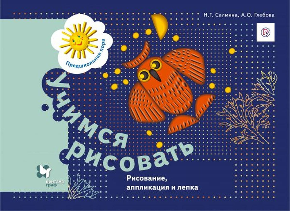 Книга учимся рисовать для детей