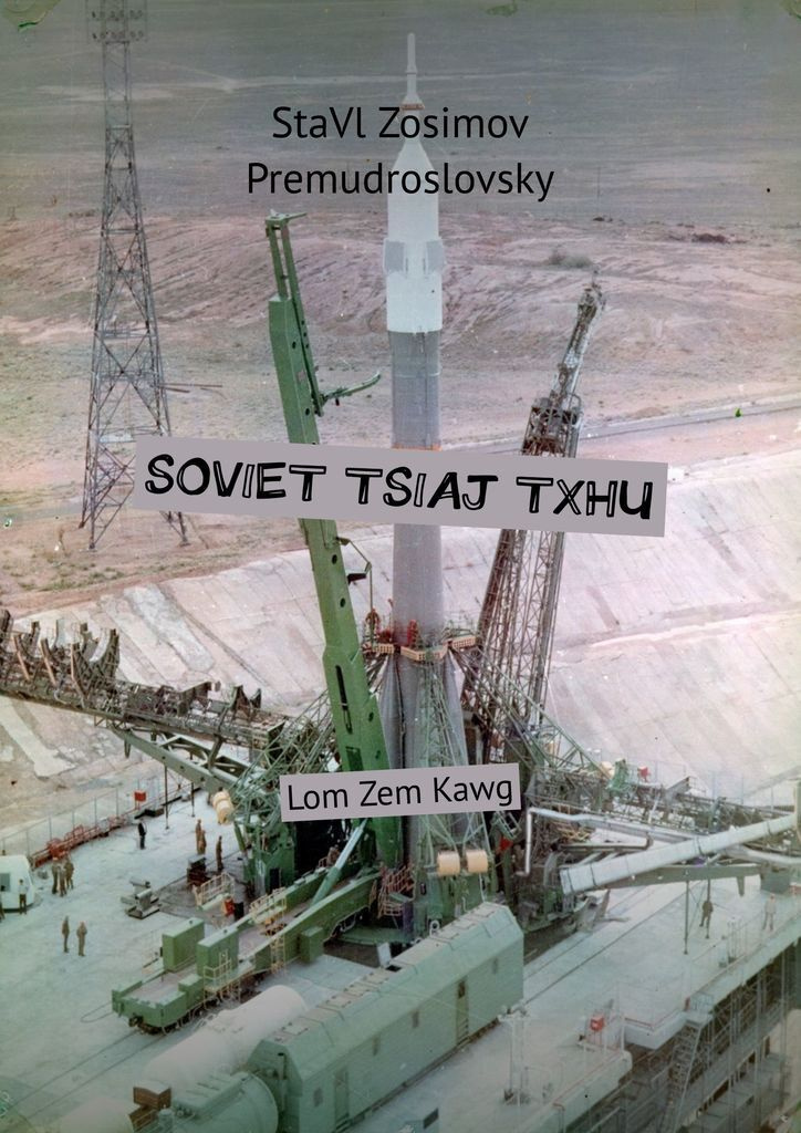 Soviet tsiaj txhu #1