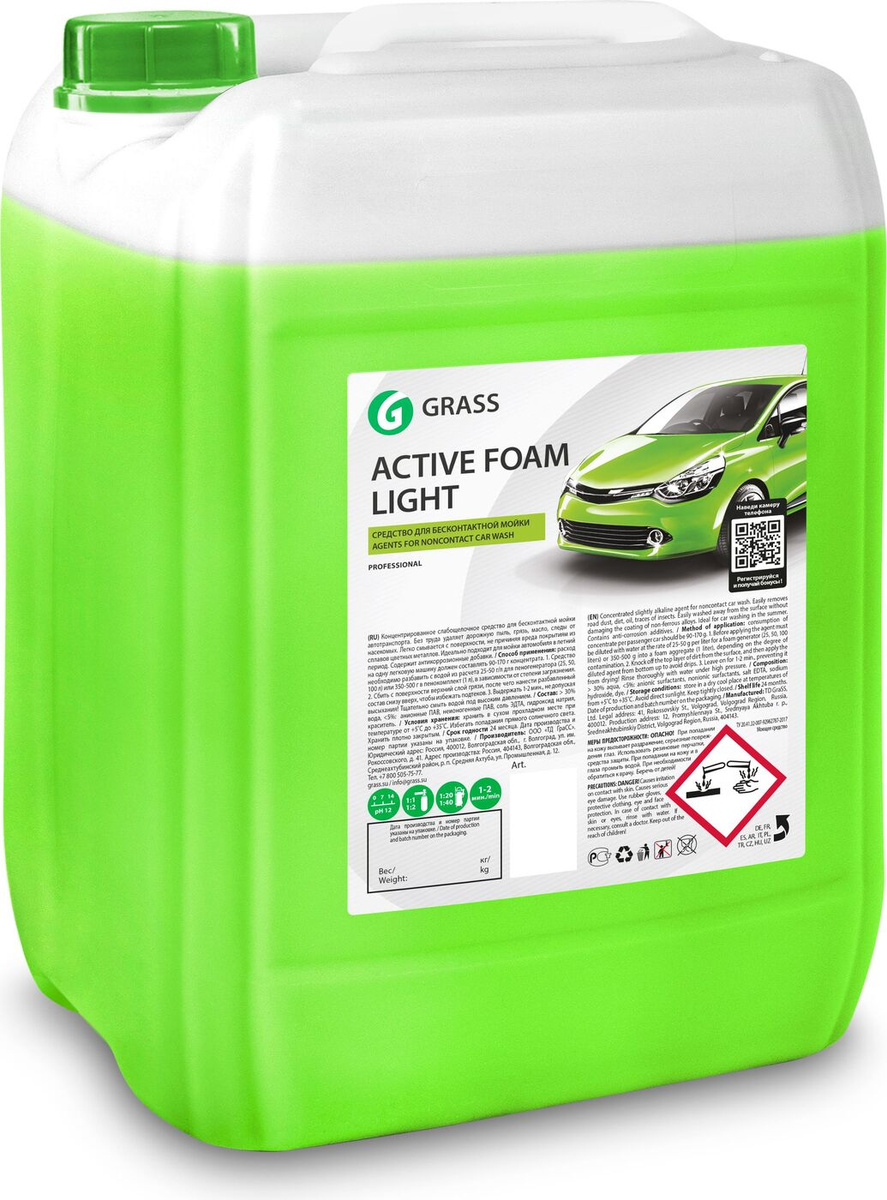 Автошампунь grass active foam