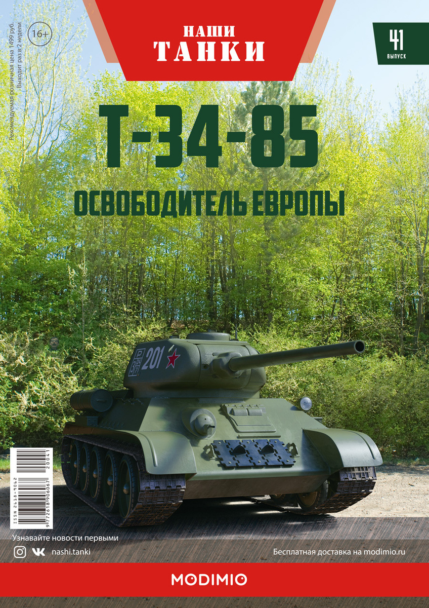 Танки Онлайн Новый Год 2022 Танки Онлайн Новый Год 2022