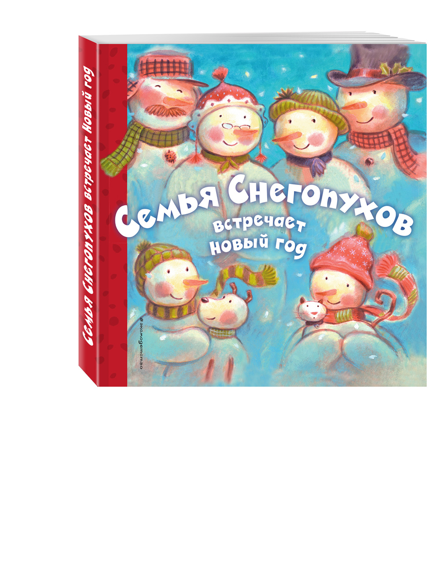 Кто Последний Встречает Новый Год