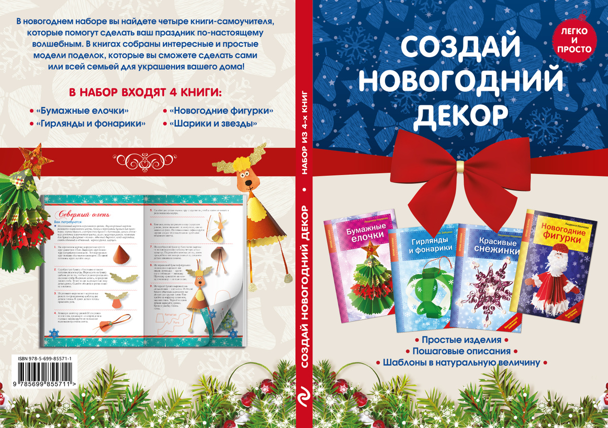 Новогодний Выпуск 2005